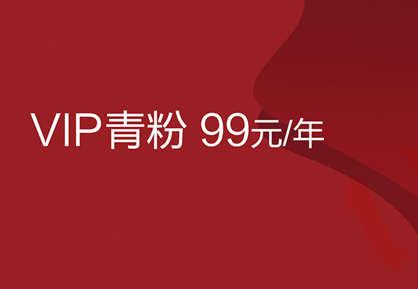 青年餐厅/青年公社  会员权益全新升级 开启更多礼遇···